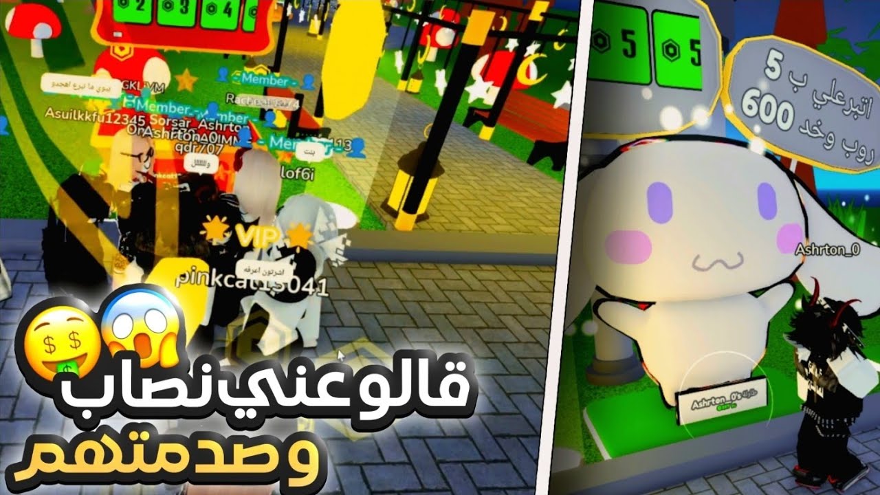اتبرعلي ب 5 روبوكس وخد 600 روبوكس كذبوني وقالو عني نصاب وندمو اشد الندم (ردة فعلهم تفطس)🤣💸