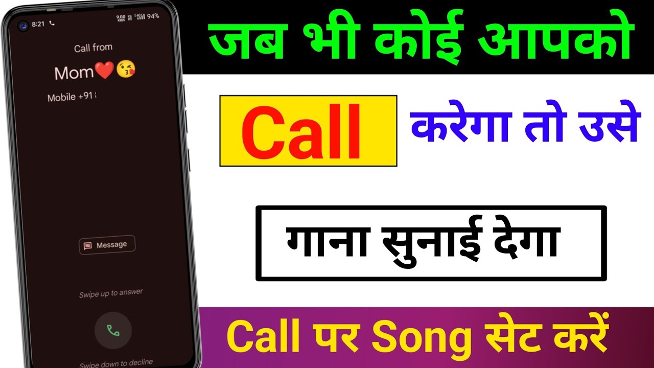 Jab Hame Koi Call Kare To Use Gana Sunai De | Outgoing Ringtone Kaise Set Kare | Caller tune set