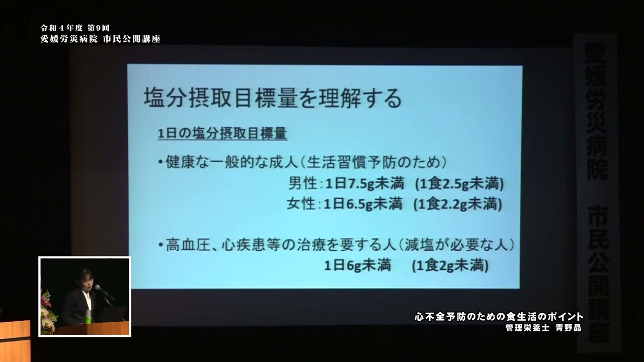 ⑤心不全予防のための食生活のポイント