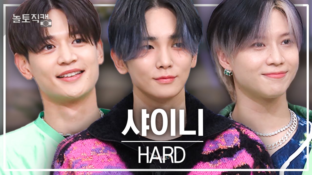 [놀토직캠] 샤이니 – HARD @FanCam