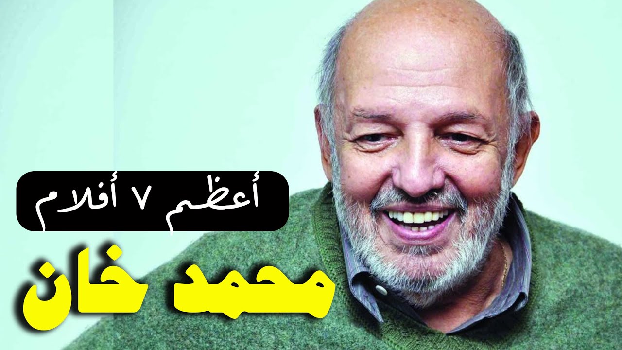 CINEMATOLOGY:  أعظم 7 أفلام ل محمد خان