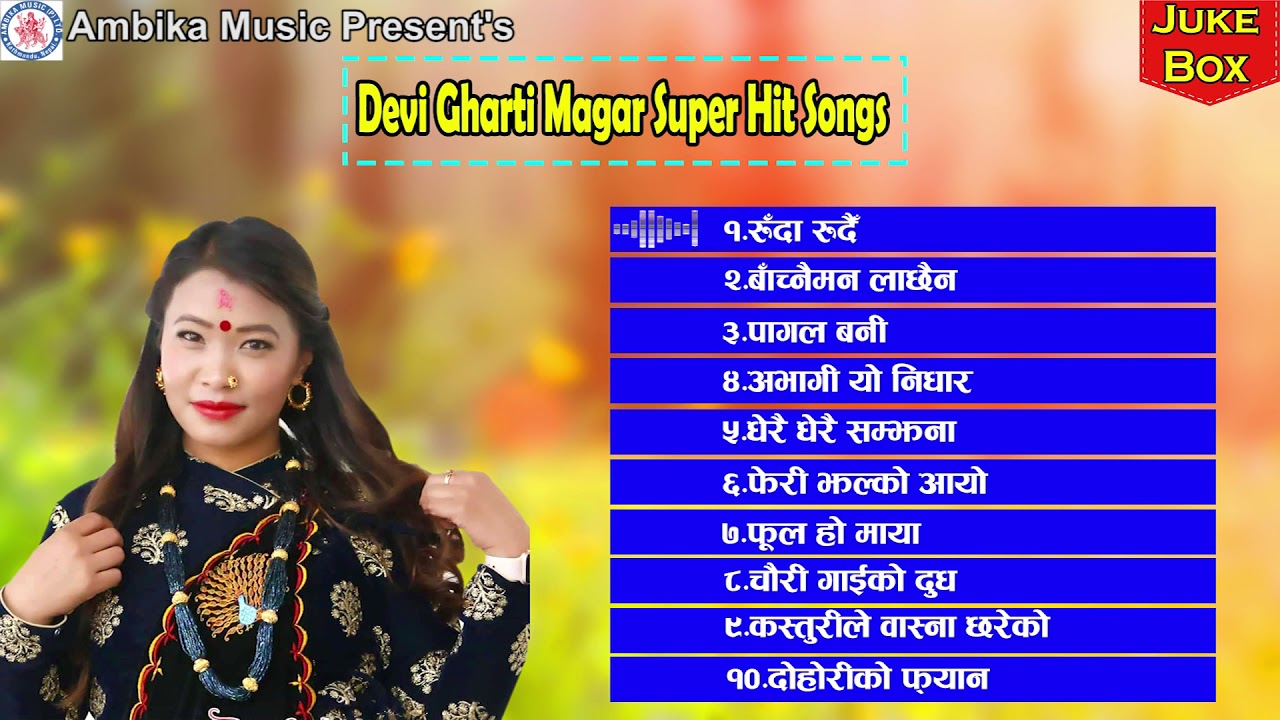 Superhit Jukebox of Devi Gharti Magar's Songs 2021/2078