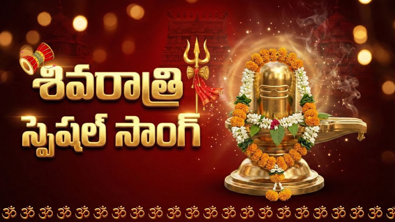 KARPURA HARAM || SIVARATHRI SPECIAL SONG || LOARD SHIVA BAKTI SONGS || HARA HARA SEMBO || 🍛✨