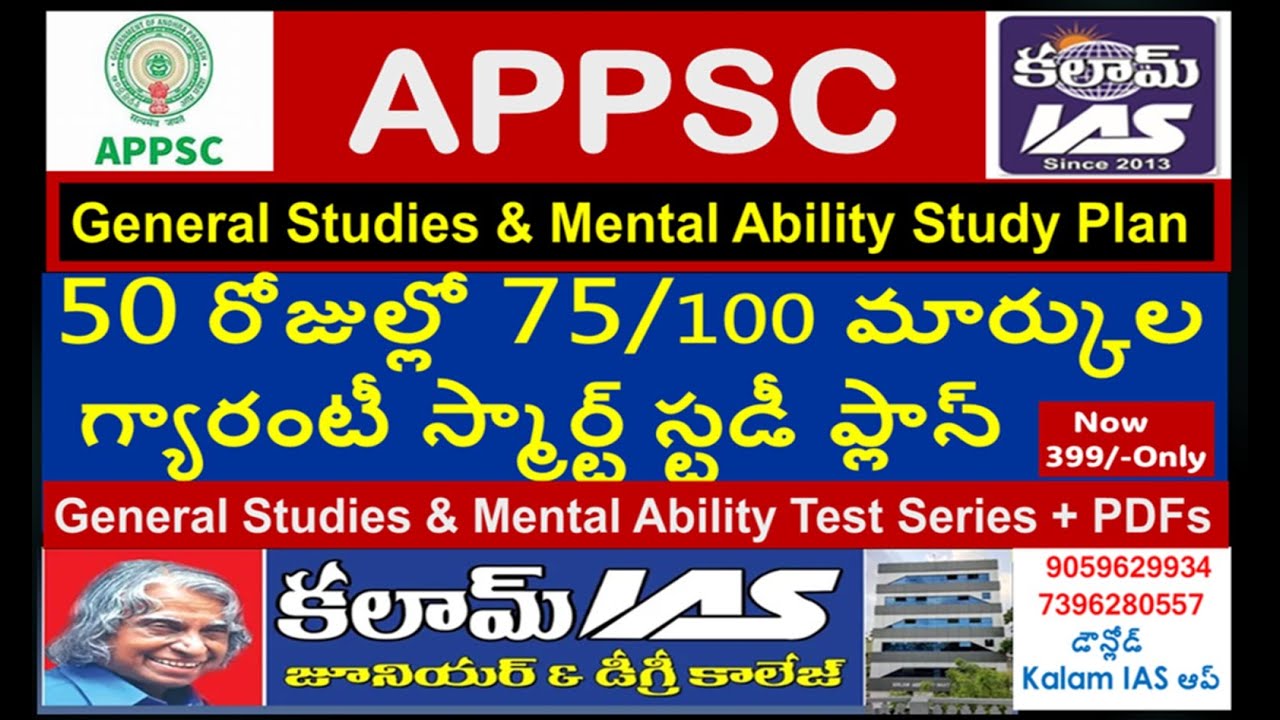 APPSC General Studies Mental Ability Mains Study Plan How 2 Get 70 Marks in 50 Days 4 Hrs Per Day
