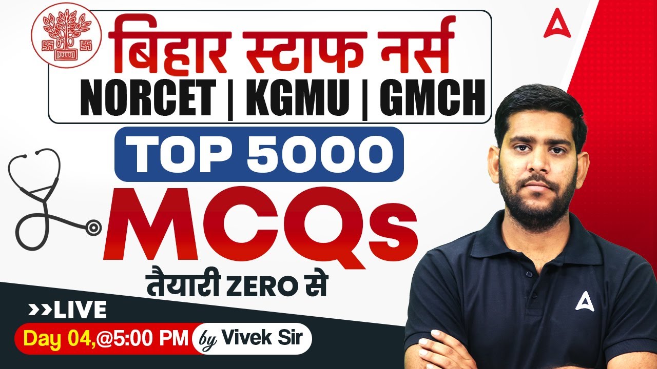Bihar Staff Nurse, NORCET, KGMU & GMCH | All Subject Top 5000 MCQs | Day 4 | By Vivek Sir