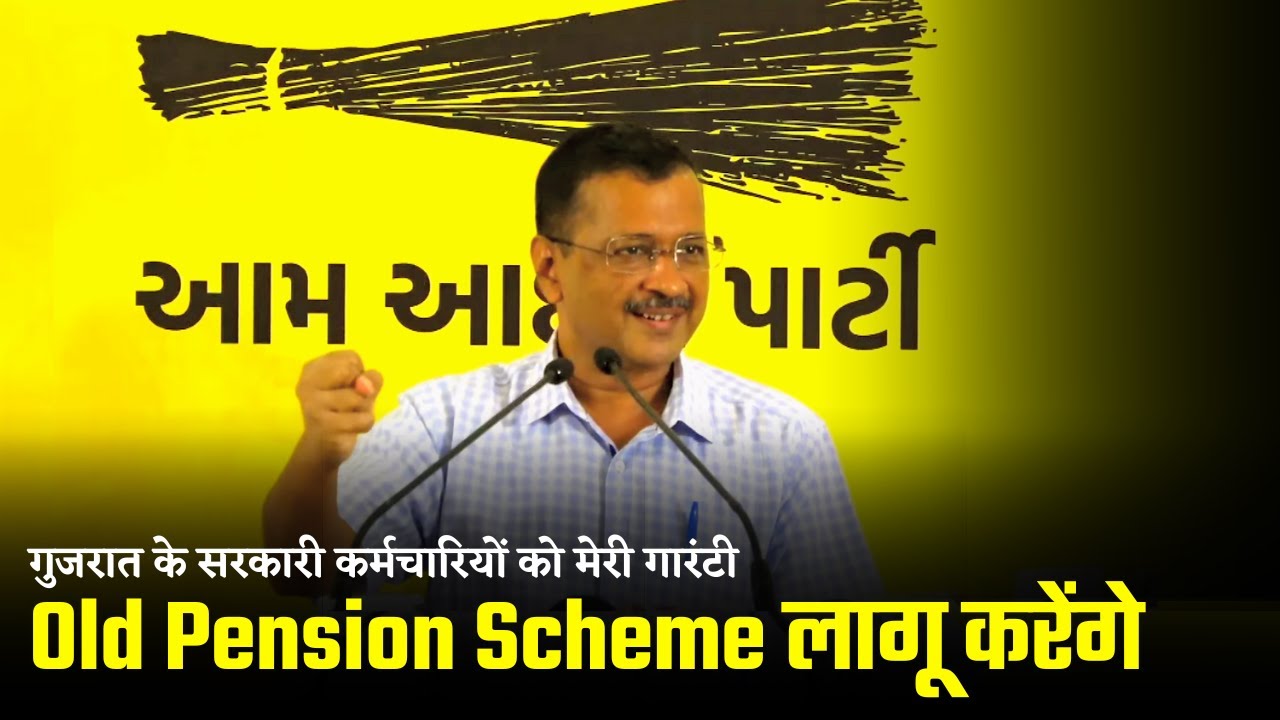 Addressing an Important Press Conference from Vadodara, Gujarat | Arvind Kejriwal