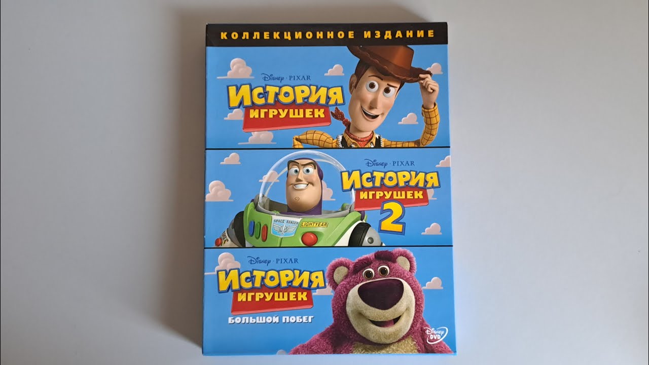История игрушек: Трилогия. Коллекционное издание dvd (открытие dvd диска)