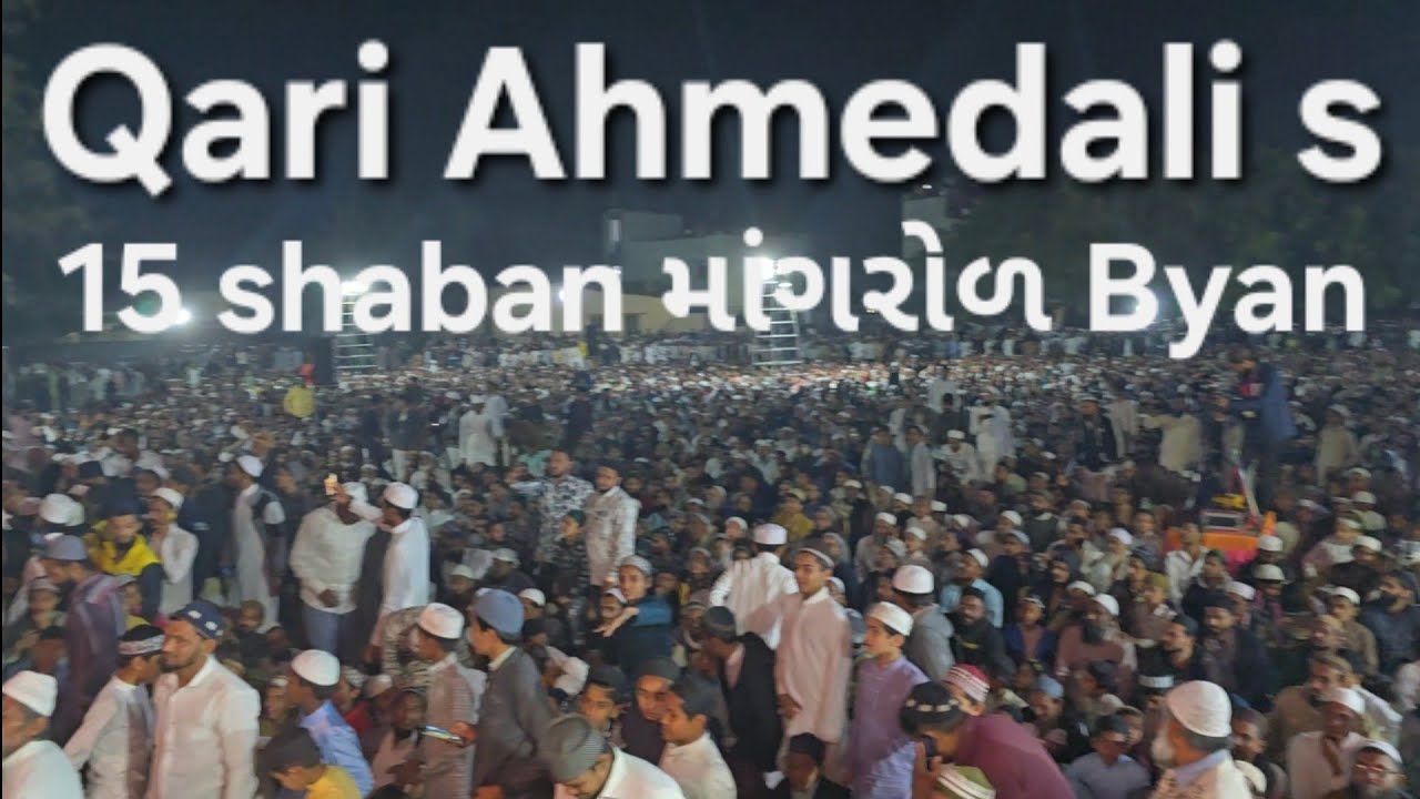 Qari Ahmedali s qari zaid s Magrol 15 shban માંગરોળ #2026 Byan 