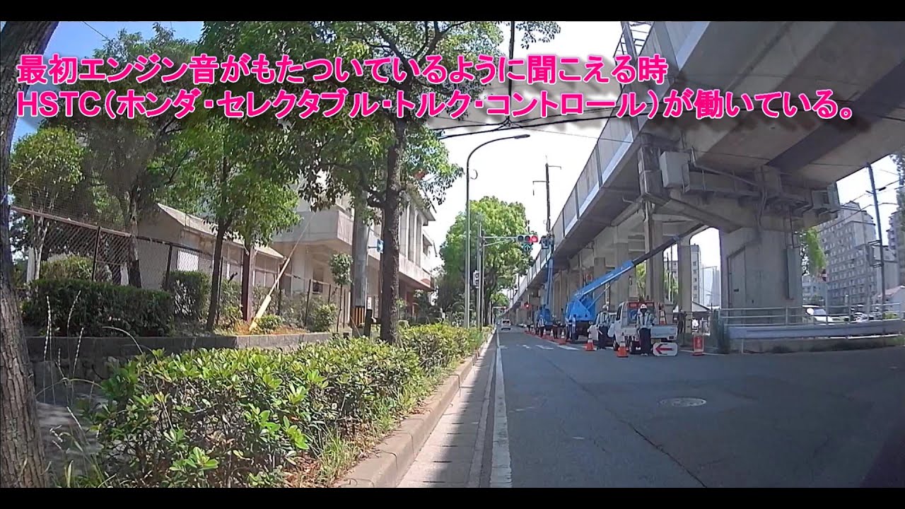 HSTC（ホンダ・セレクタブル・トルク・コントロール）が効いた瞬間