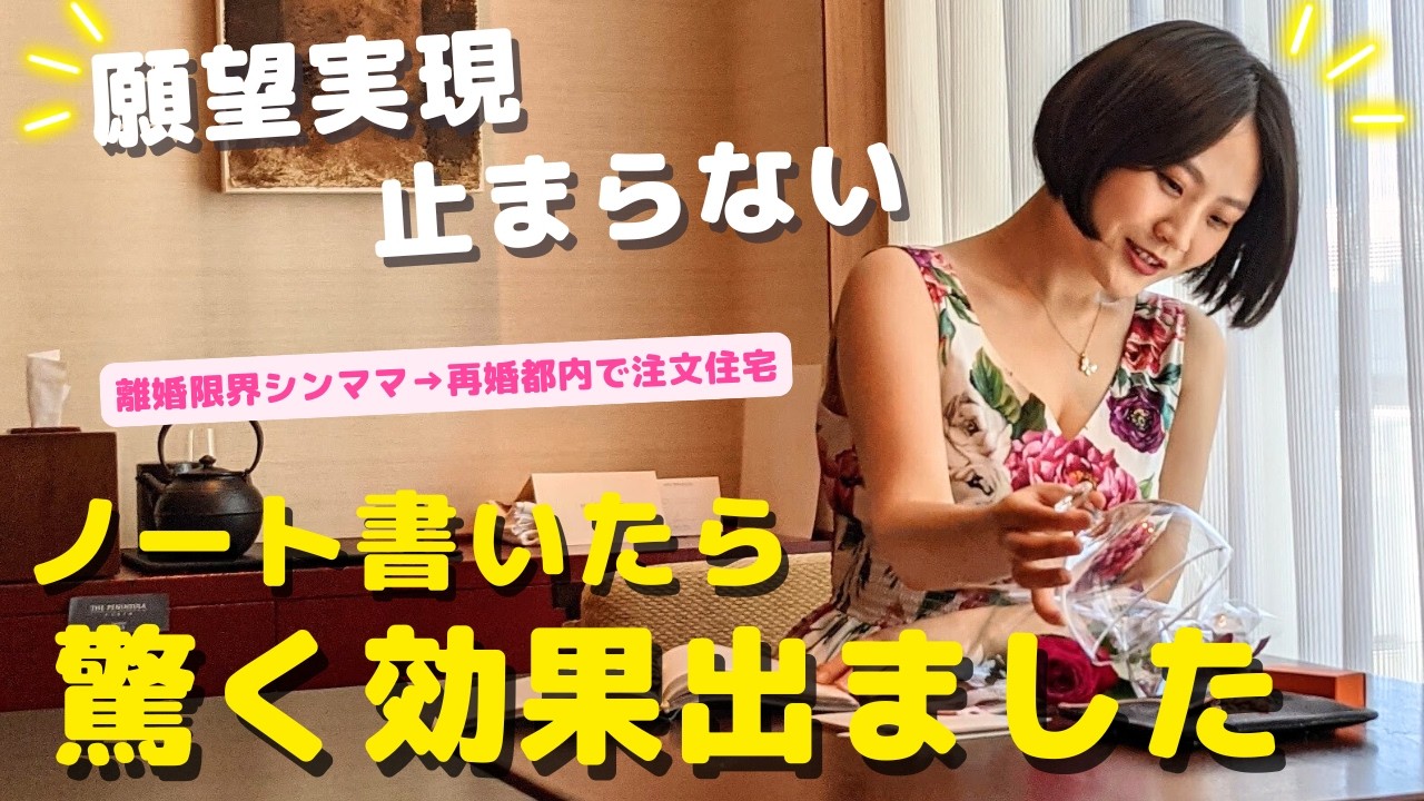 【衝撃の事実】思考が現実化するノート驚きの効果｜モーニングページ｜朝の手帳時間｜モーニングルーティン