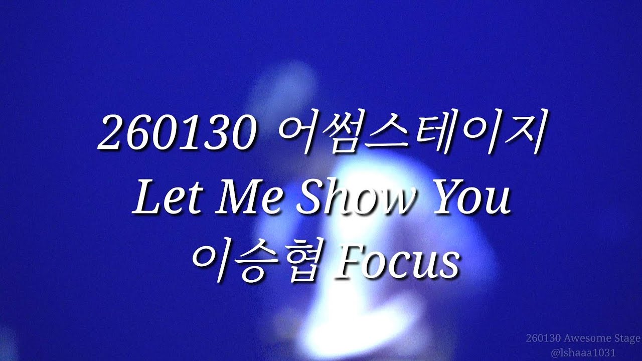 [엔플라잉/승협] Let Me Show You 이승협 직캠 4K