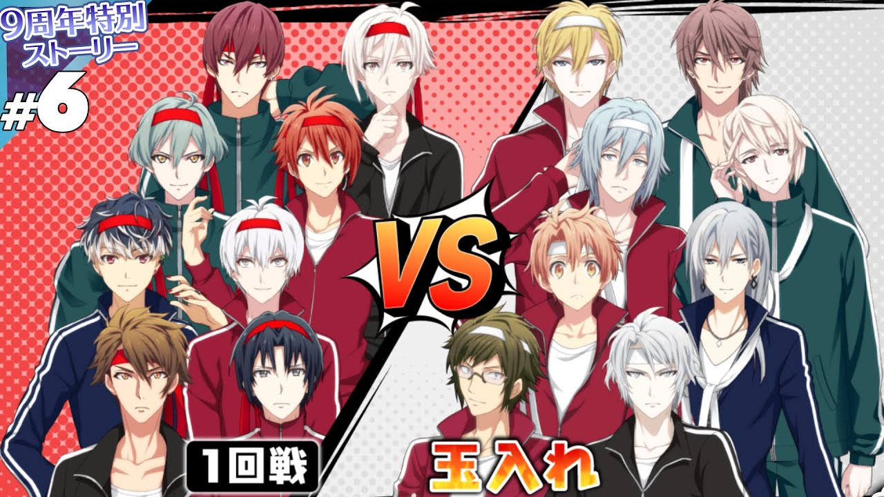 【アイナナ】#6 玉入れ【9周年特別ストーリー】【実況】