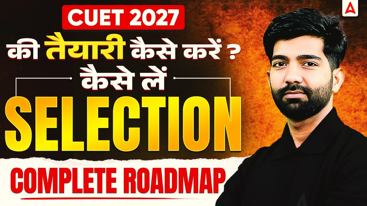 CUET 2027 Complete Roadmap for Beginners 🚀 | Language + GAT + Domain Plan | बस ये Follow कर लेना🔥