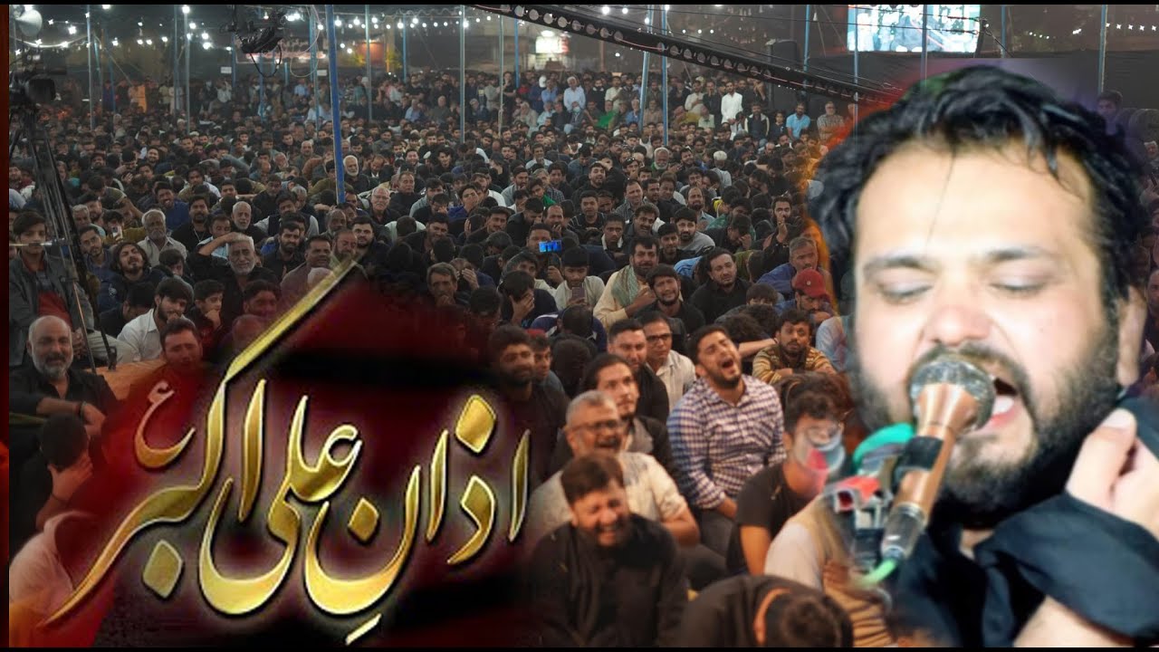 Azan e Ali Akbar as  Zakir Najam ul Hassan Sherazi 9 muharram 2024
