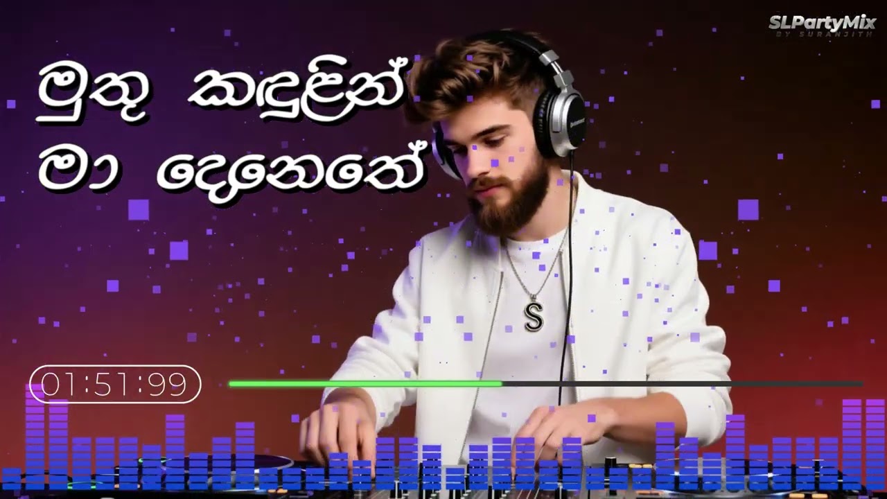 Muthu Kandulin Ma Denethe | මුතු කඳුළින් මා දෙනෙතේ | AI Cover by @SLPartyMix