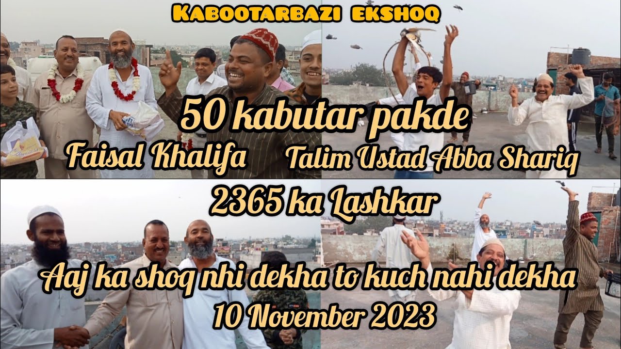 50 kabutar pakde Faisal Khalifa Talim Ustad Abba Shariq 10 November 2023