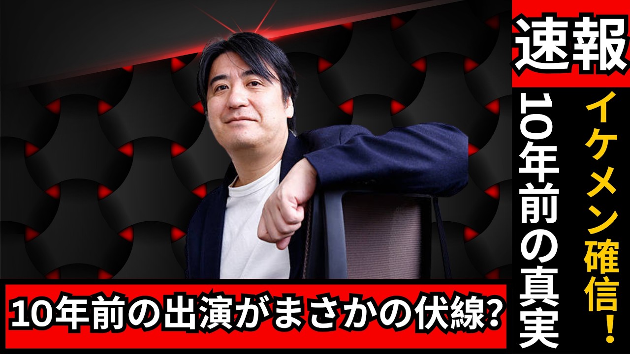 「佐久間宣行が明かした“10年前の衝撃真実”｜テレ東ドラマ出演の人気俳優が話題に！」#佐久間宣行#芸能ニュース#ドラマ裏話