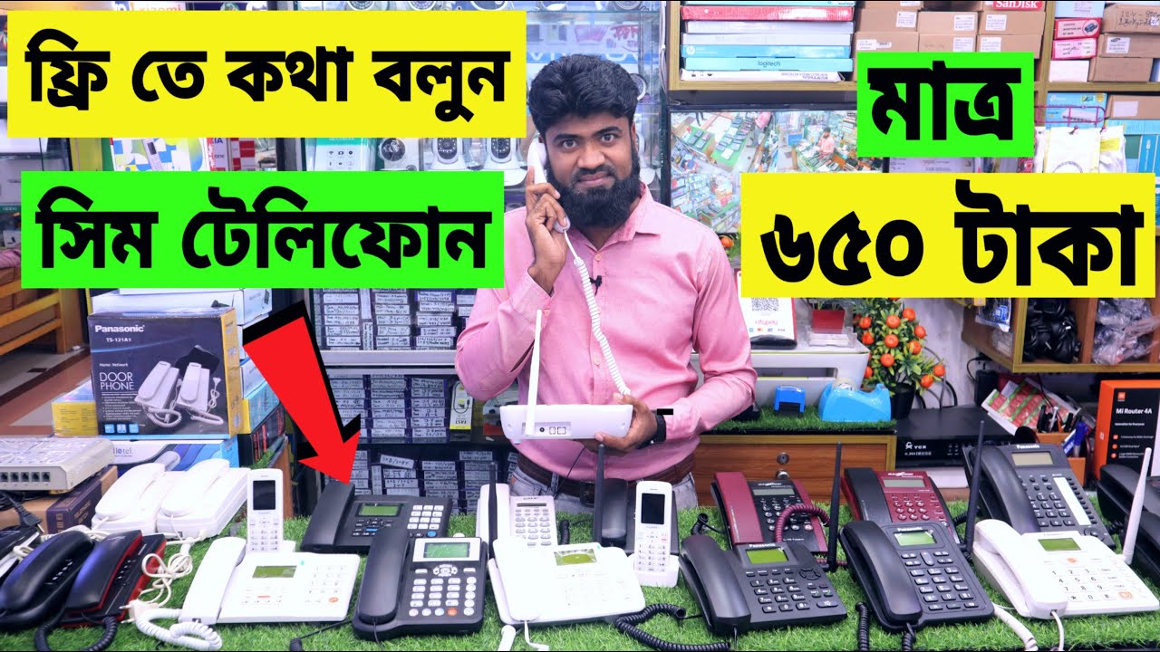 মাত্র ৬৫০ টাকায় | সিম টেলিফোন | ফ্রি তে কথা বলুন😱Buy Low Price Sim Tele phone In BD🔥Rofiq Vlogs