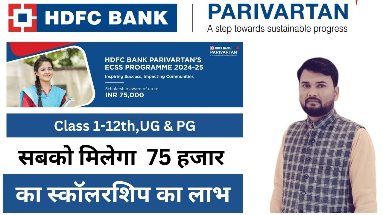 HDFC Bank Parivartan ECS Scholarship 2024