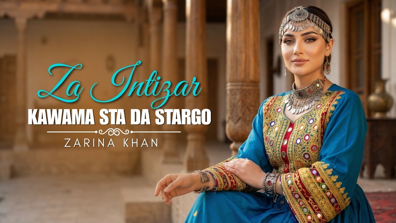 Za Intizar Kawama Sta Da Stargo - Meena Wardak | Pashto New Song 2026 | MMC Production