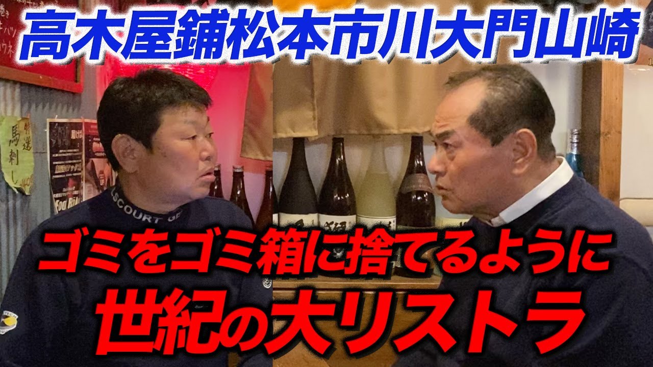 最終話 【大洋ホエールズ】プロ野球史に残る「大量解雇」