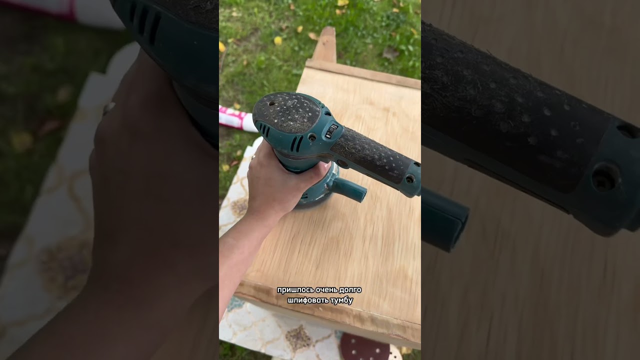 История одной тумбочки