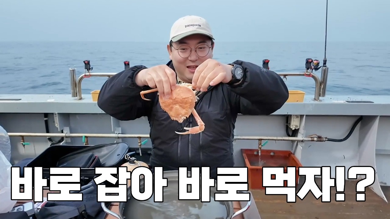 대게 한마리 7500원!? 직접 잡아 바로 먹자!?
