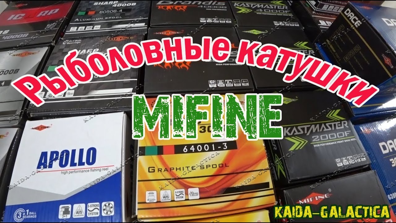Катушки 
