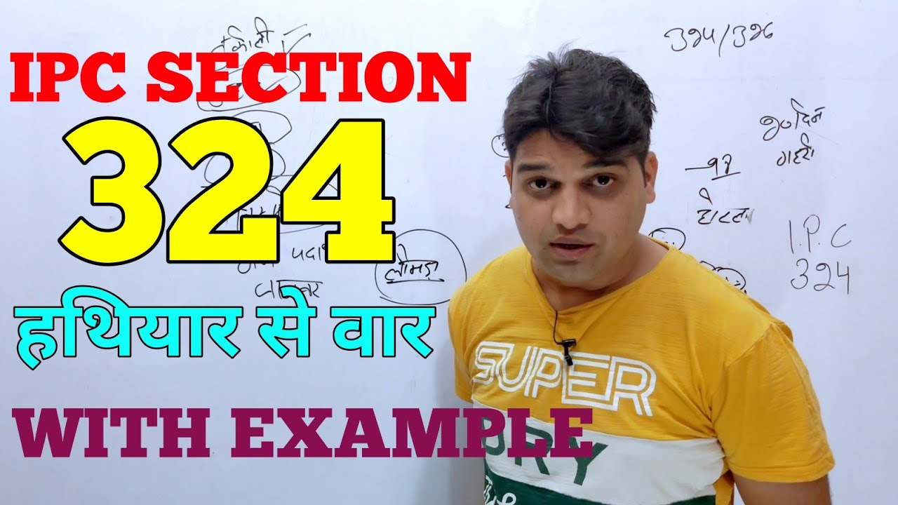 ipc 324 in hindi हथियार से चोट मरना 324 dhara kya hai ipc section 324 kab lagty hai dhara 324