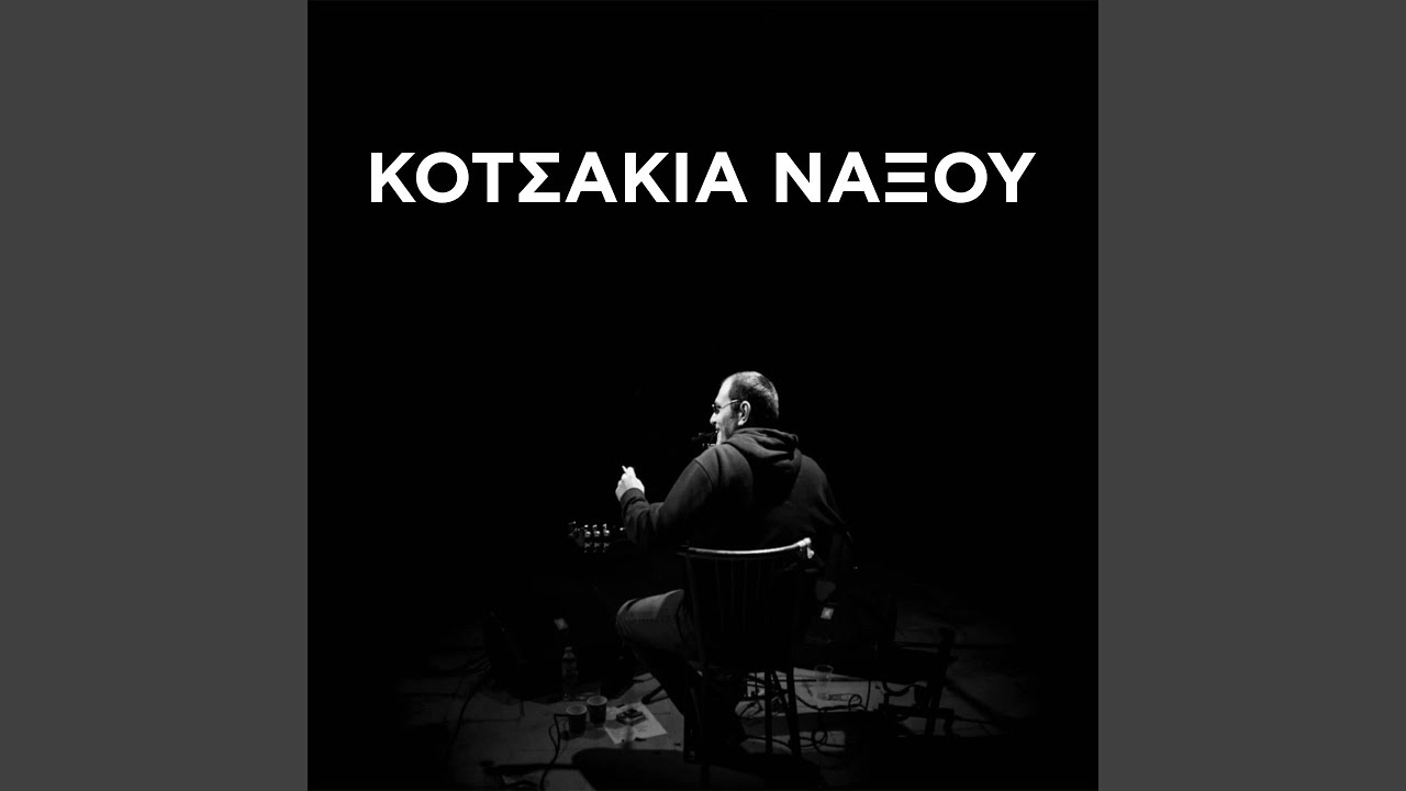 Kotsakia Naxou