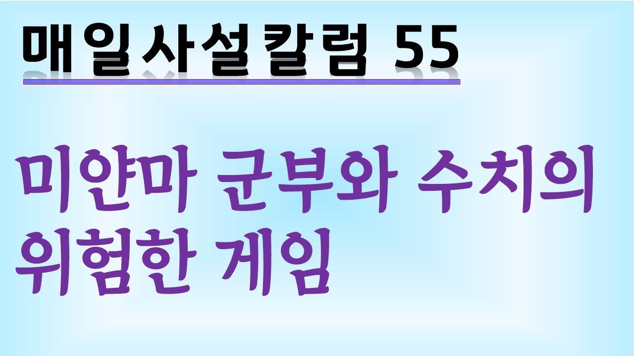 사설칼럼으로 국어공부하기 [