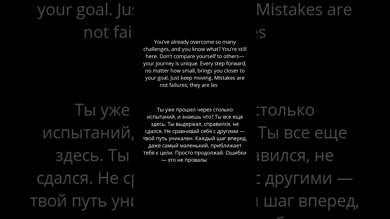 Powerful motivational speech. Support / Сильная мотивационная речь. Поддержка