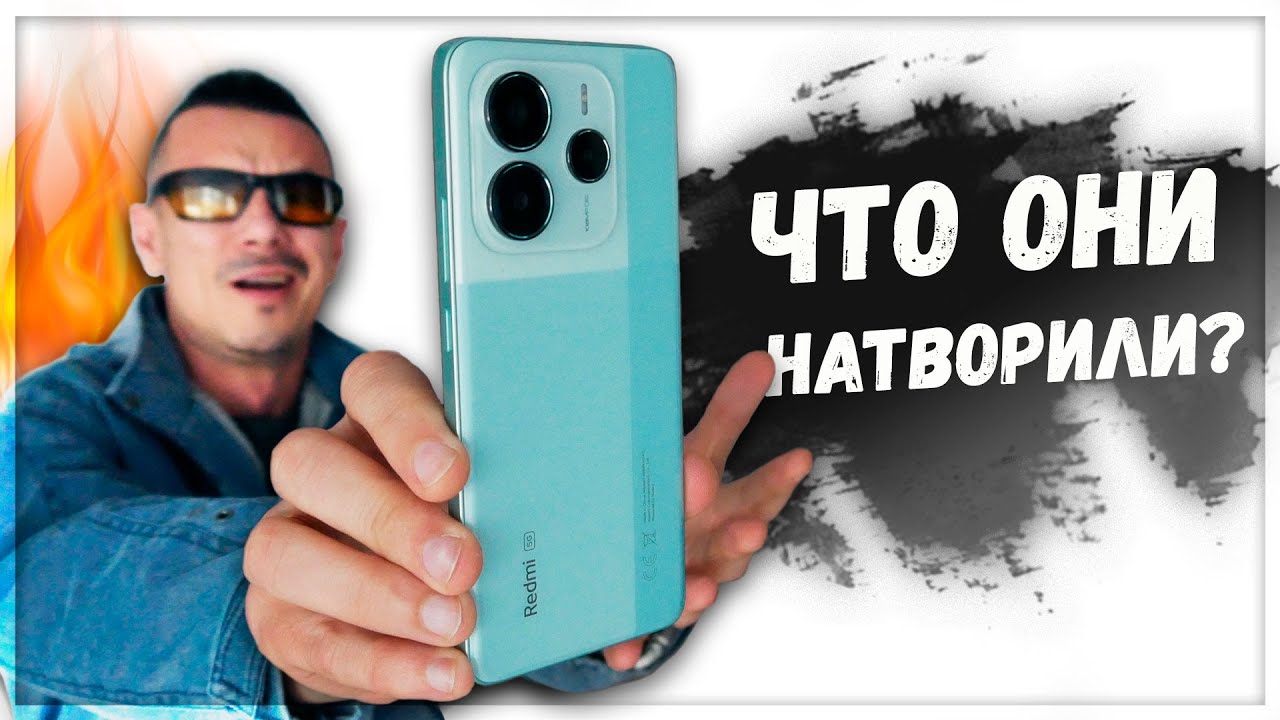 Как же ПОДГОРАЕТ!🔥Redmi NOTE 14 5G и вся 14 я серия – ПРИПЛЫЛИ!