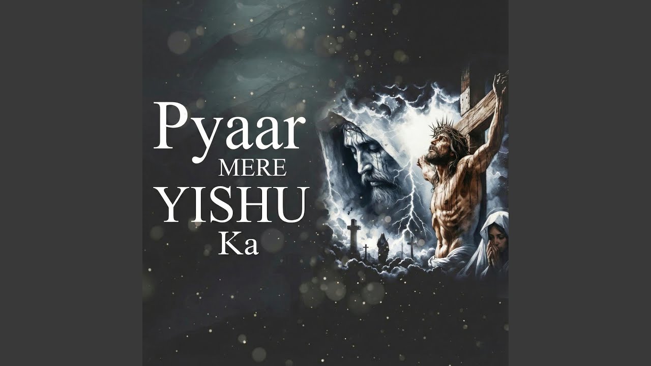 प्यार मेरे येशु का (feat. Chrisweh Music)