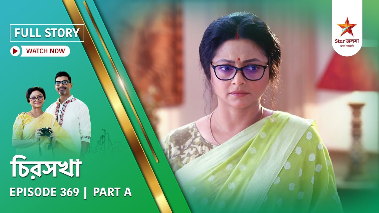 Full Story | Chirosakha | Episode 369 | Part A