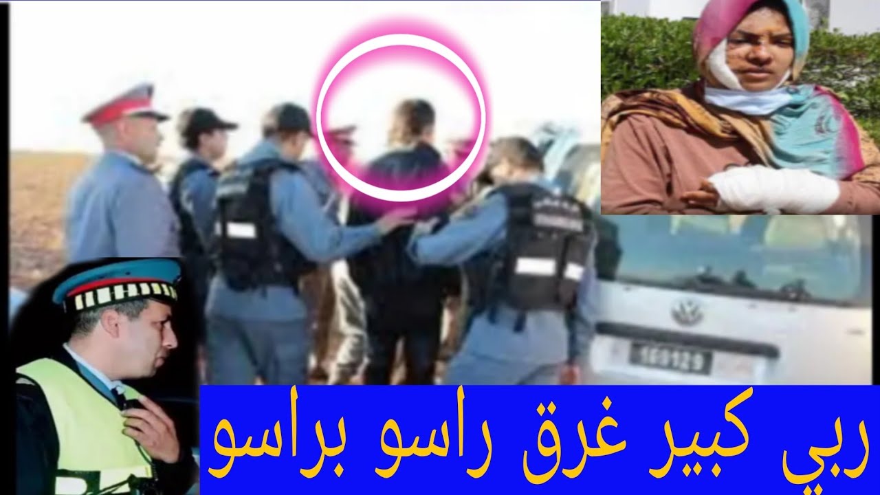إيمان تازة راجلها المجررم غرق راسو براسو ربي كبير 
