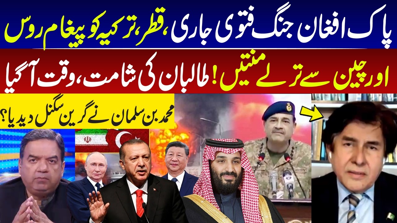 Pakistan-Afghan War Fatwa Issued? Taliban Under Pressure as Regional Powers React!  I GNN