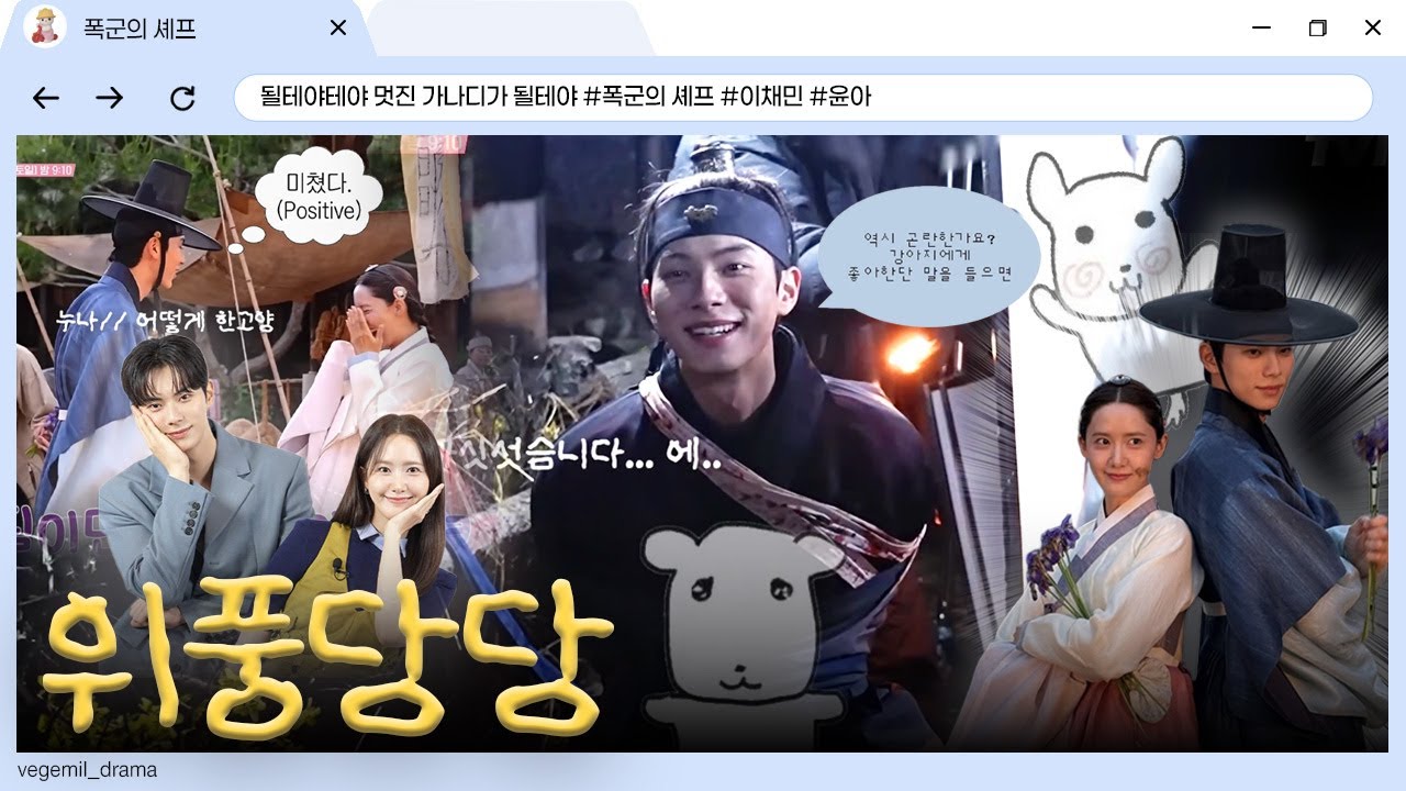 [폭군의셰프] 될테야테야 멋진 가나디가 될테야