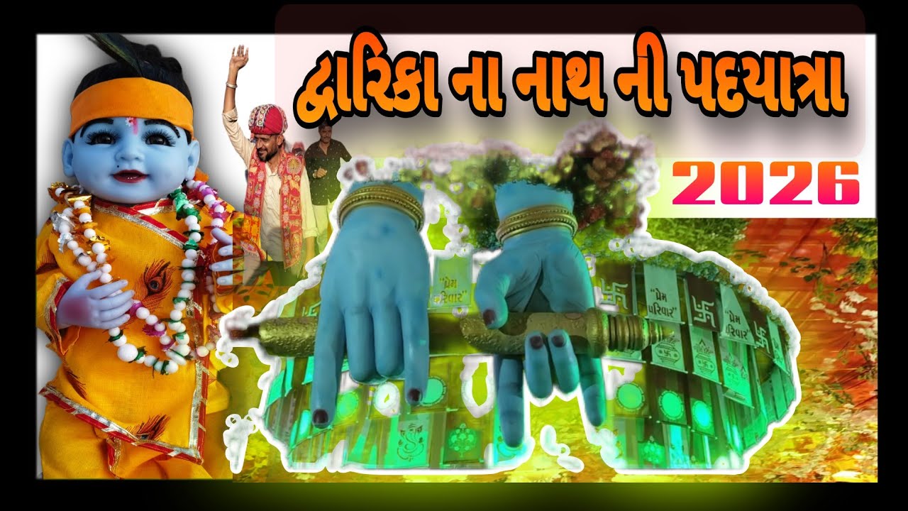 LIVE 🔴 દ્વારકા પદયાત્રા લાખો માણસો 😳 || Dwarka padyatra ||