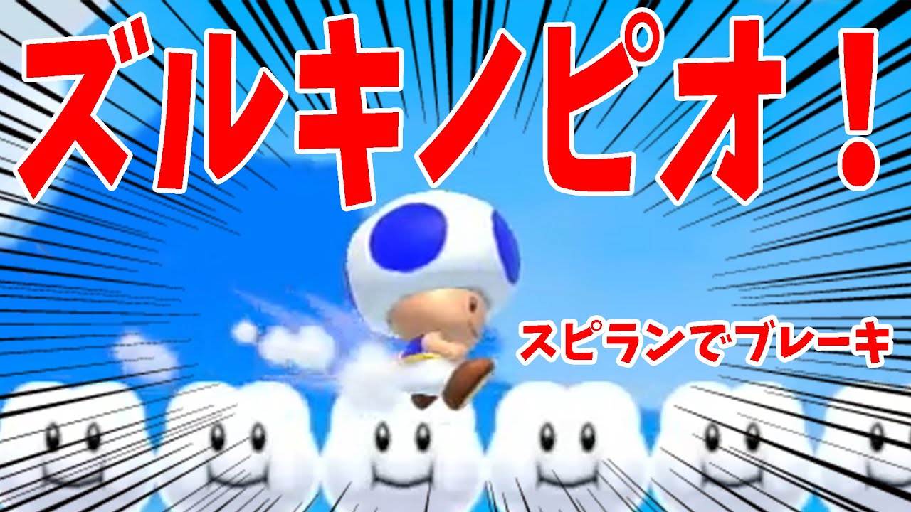 うちのキノピオちゃんがズルすぎて困ってます。