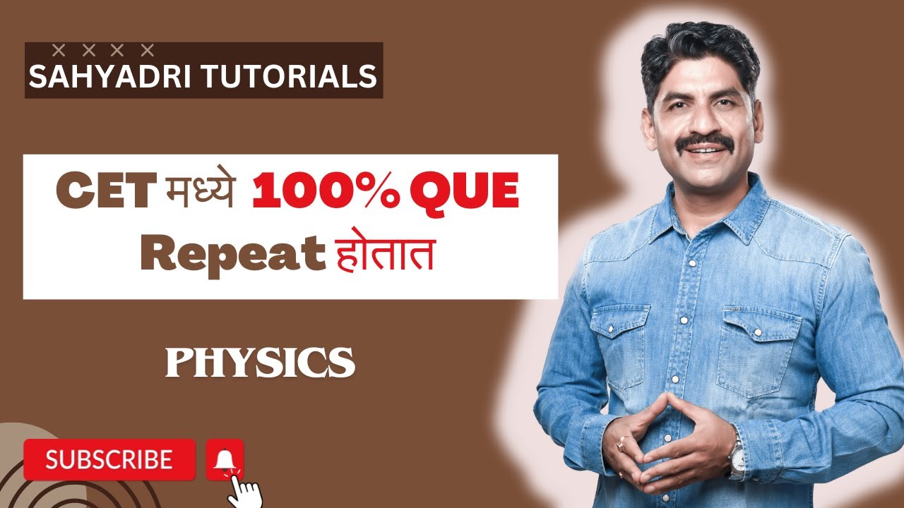 CET मध्ये 100% Questions Repeat होतात | MHT-CET 2024 | Sahyadri Tutorials |