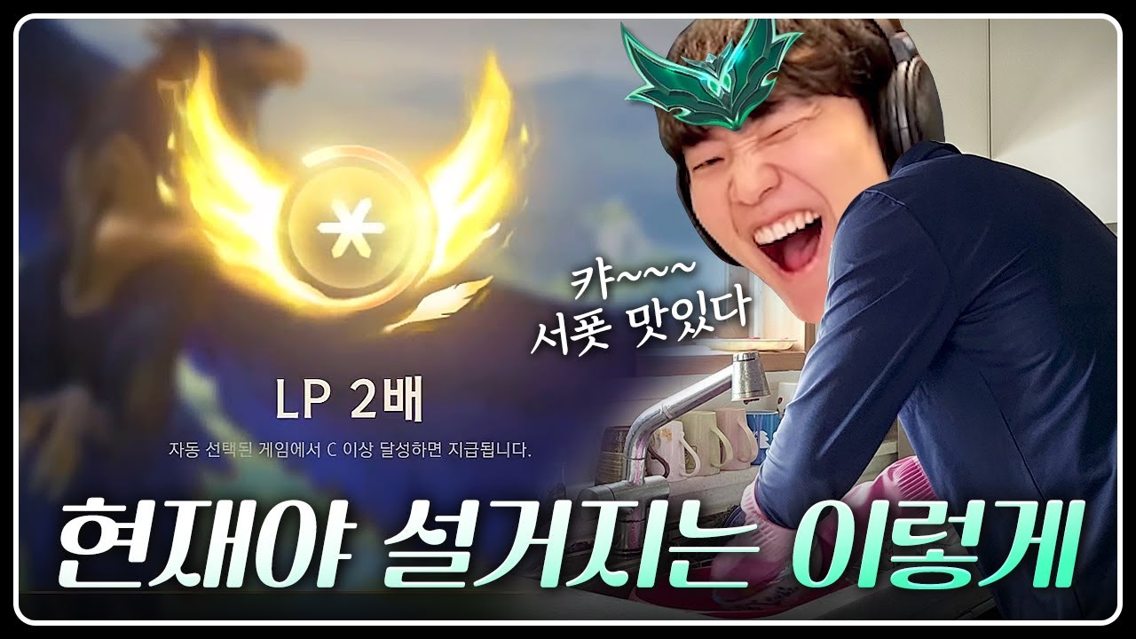 역대급 원딜메타?! 화장실 청소는 내가할게