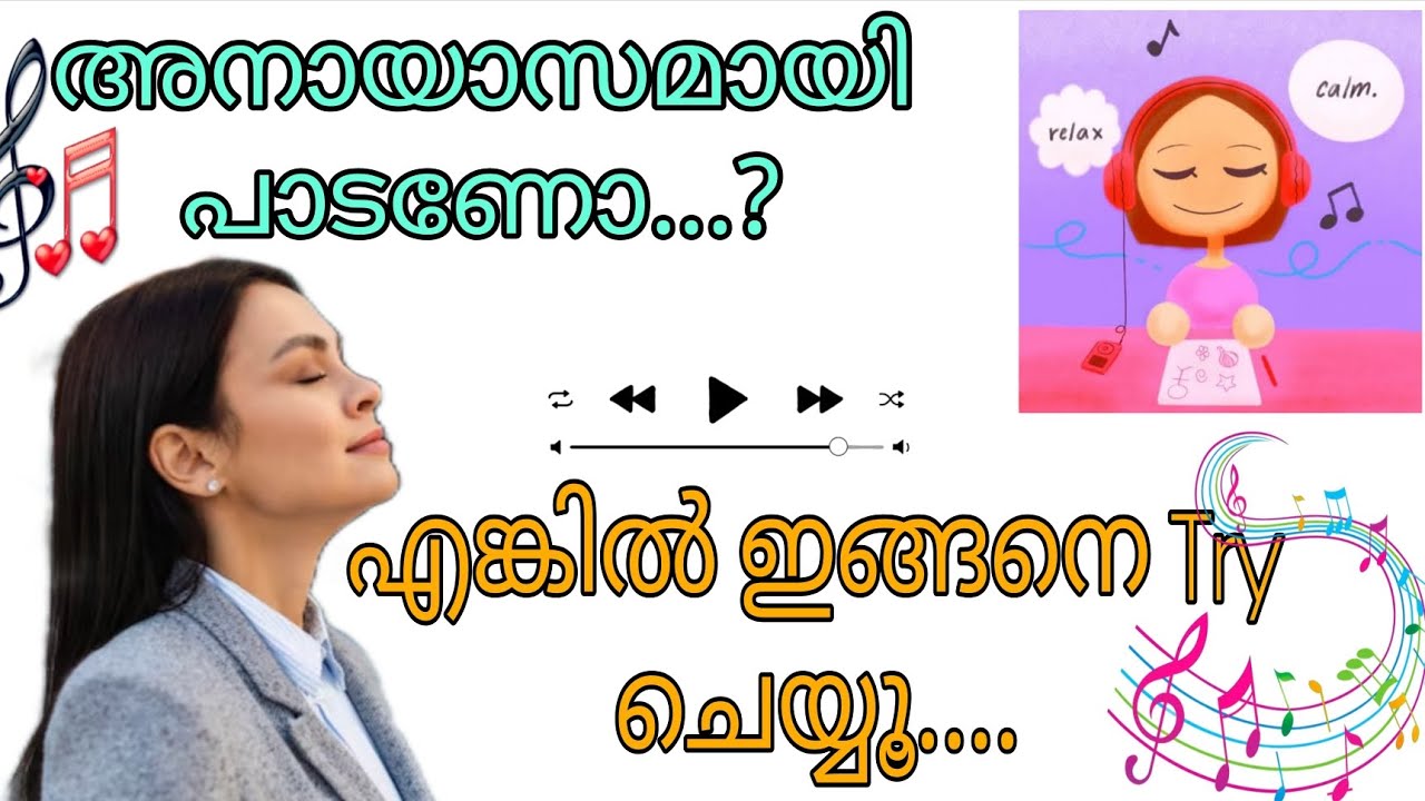 അനായാസമായി പാടാൻ ചില ടിപ്സുകൾ🥰🎼🎶|Music Exercise Tips|#youtubevideo #musicexercise 