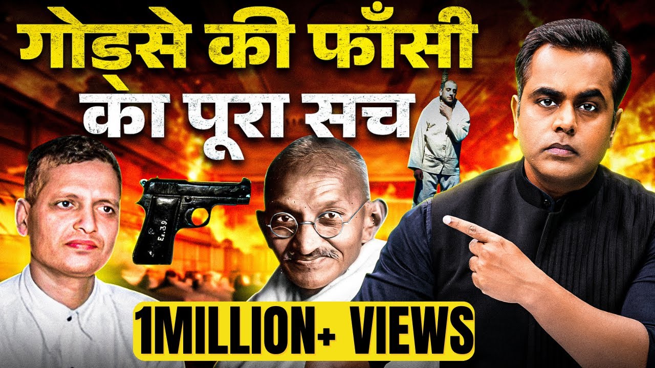 Godse की फांसी का पूरा सच | Mahatma Gandhi | Sushant Sinha | Maharashtra Elections 2024 | Nathuram