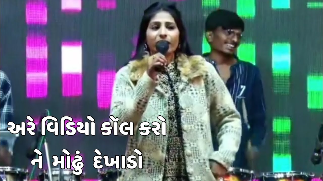 Are Video call karo ne mothun dekhado. New Bewafa song new Gujarati song,-kajal dodiya