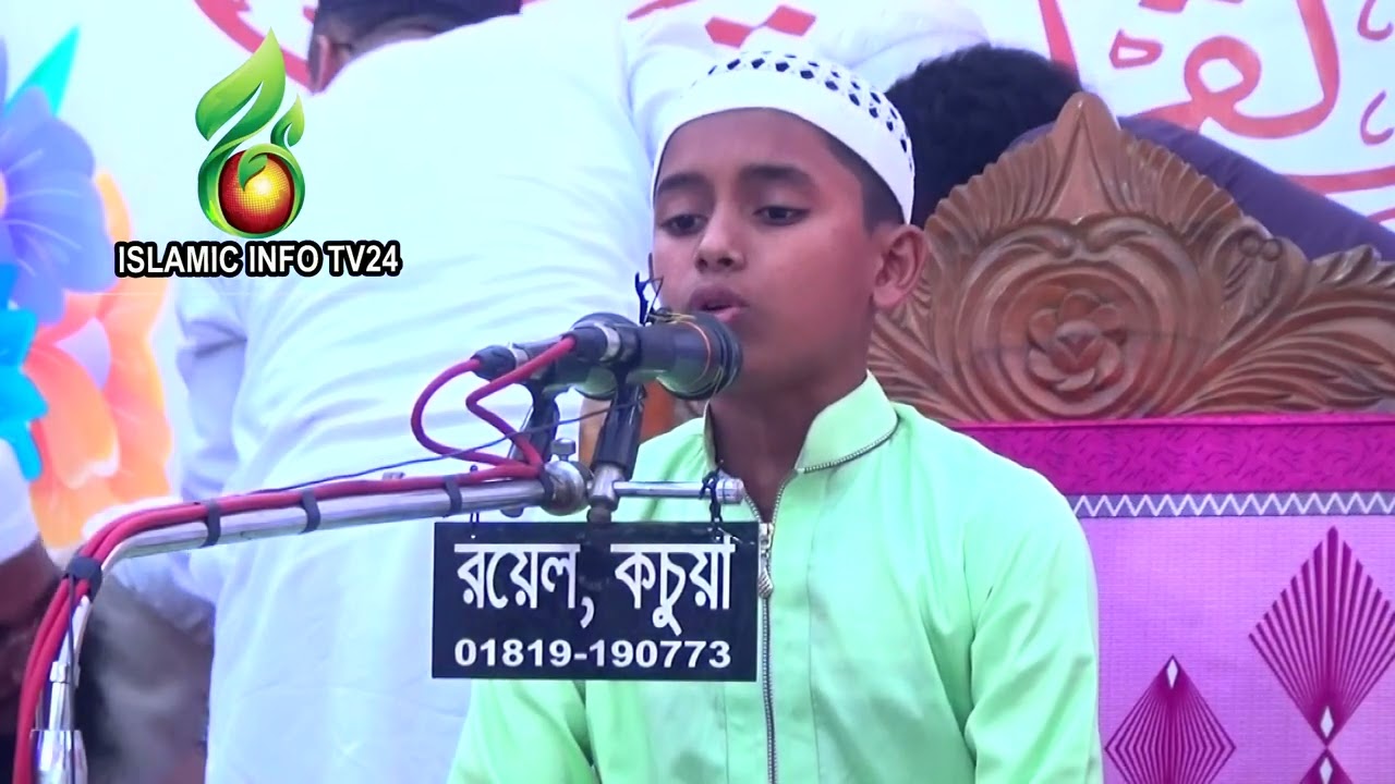 Quran telwoyat 2025