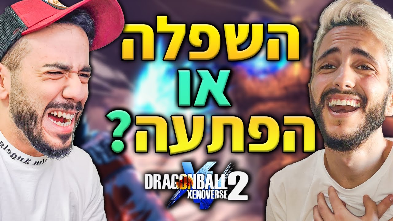 אחרי שנים מיכאל אתגר אותי בזינוברס 2! (האם הוא יצא מושפל כמו פעם?)