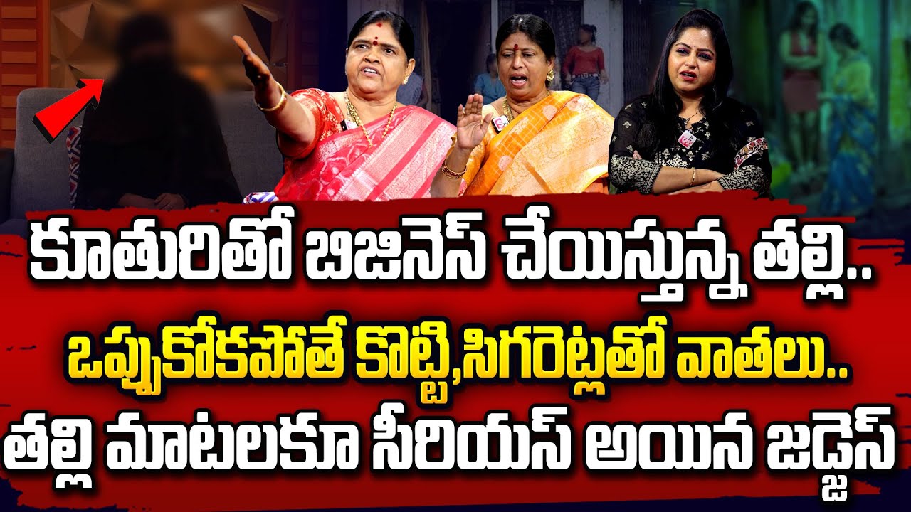 కూతురితో బిజినెస్ చేయిస్తున్న తల్లి..SumanTV Legal Advice | Advocate Venkateswari | Anchor Jaya