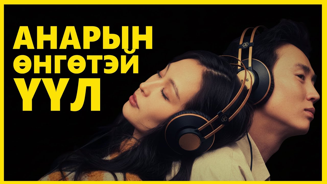 ЭКСЭЭС ИРСЭН ХУРИМЫН УРИЛГА
