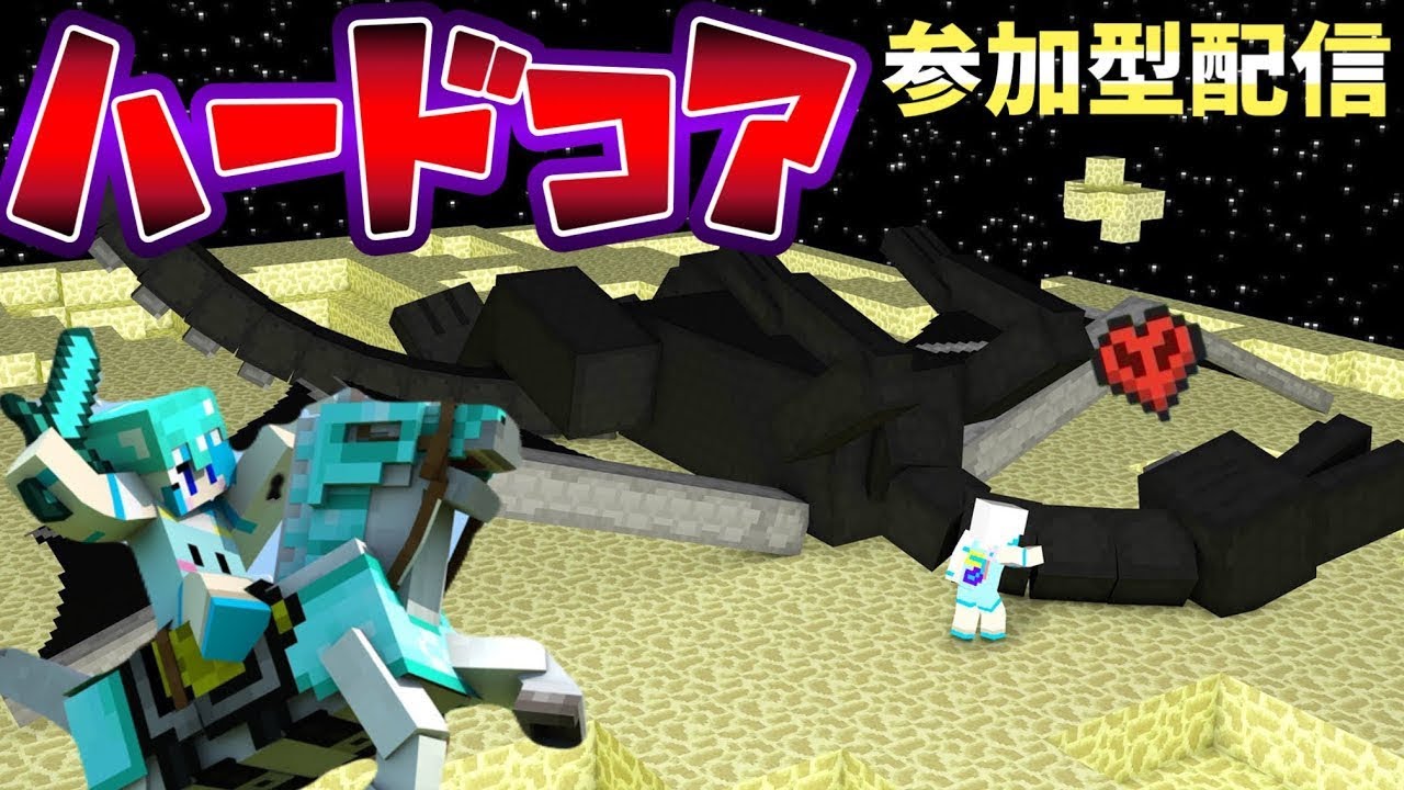 《ハードコア⑤》マイクラ参加型配信10日目【Minecraft】